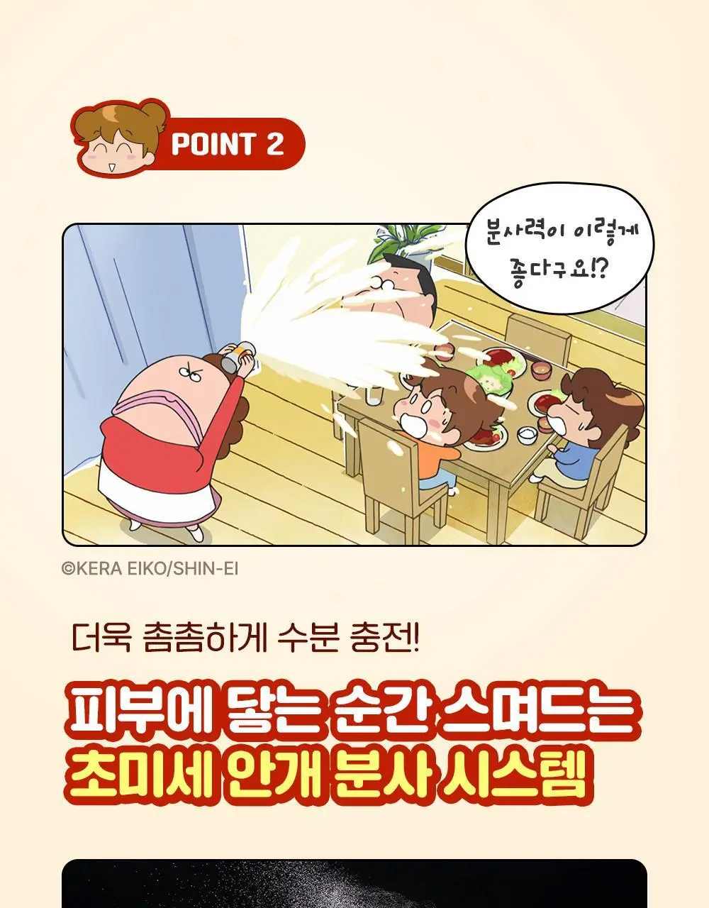 [대용량1+1/보습광채] 차앤박 프로폴리스 에너지 앰플 미스트 250ml 1+1 기획 (아따맘마 콜라보) 상세페이지 13